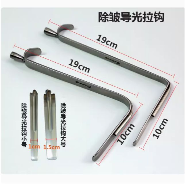 除皱拉钩除皱拉皮导光拉钩冷光源拉钩接冷光源导光拉钩光导拉钩
