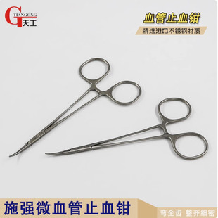 施强显微眼科精细止血钳微血管钳美容整形止血钳12.5cm直弯全齿