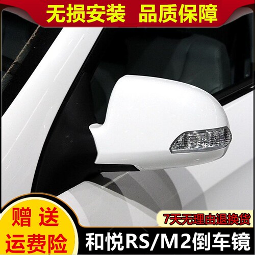 江淮和悦三厢和悦RS瑞风M2倒车镜后视镜反光镜倒车镜总成专用汽车