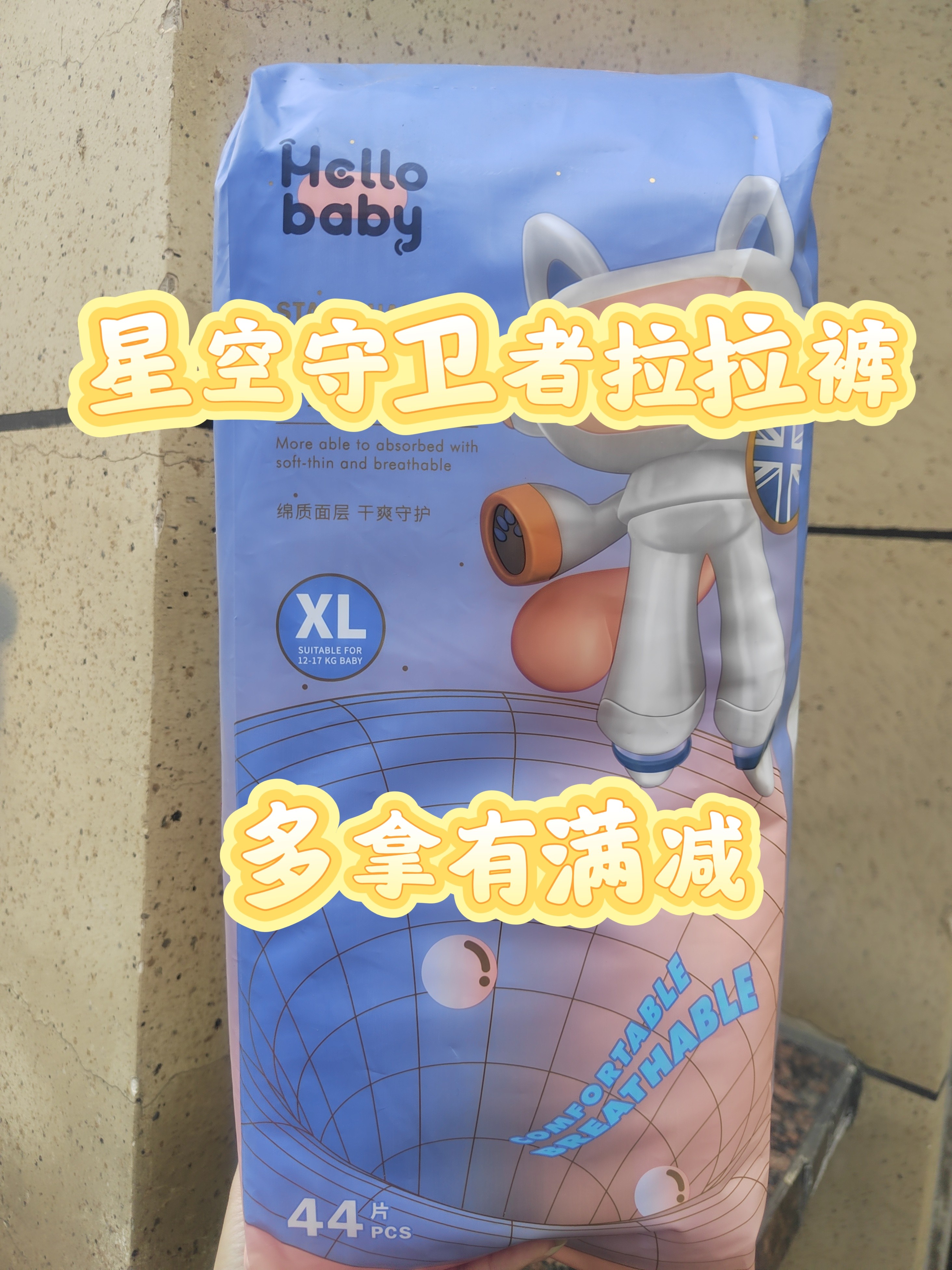 星空守卫者纸尿裤拉拉裤一体裤婴儿尿不湿新生儿成长裤特价拉拉裤