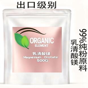 出口级高品质乳清酸镁纯粉原料