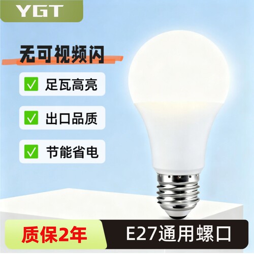 出口品质A70白光LED灯泡