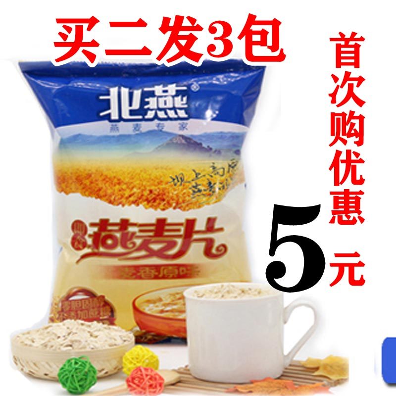 北燕纯燕麦片750g麦香原味即冲即饮即食早餐坝上 非无糖脱脂,咖啡/麦片/冲饮,水果/坚果混合麦片,淘宝优惠券,粉丝福利购,淘宝优惠卷