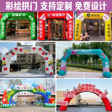 充气拱门跑步赛事彩虹门零食店开业气模幼儿游乐园方形门道具定制