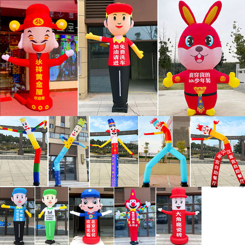 充气招手气模人小丑财神摇摆拱门