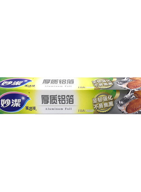 美洁可致优厚质铝箔加厚锡纸8米盒装 烧烤烤箱烘焙  不易焦黑