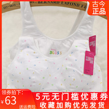 古今内衣专柜正品古今花背心棉胸罩初高中学生特价少女文胸0GS15