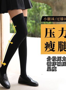 压力瘦腿袜子女堆堆袜纯棉学生长筒过膝袜黑色中筒jk小腿袜风