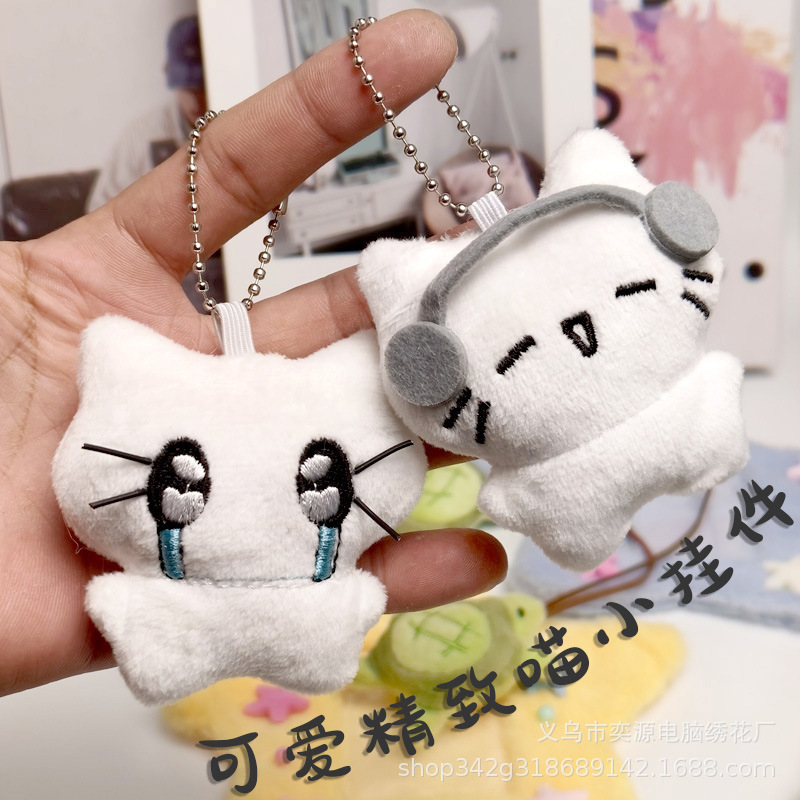 可爱耳机猫公仔挂件卡通玩偶钥匙扣毛绒小红书同款情侣包包小