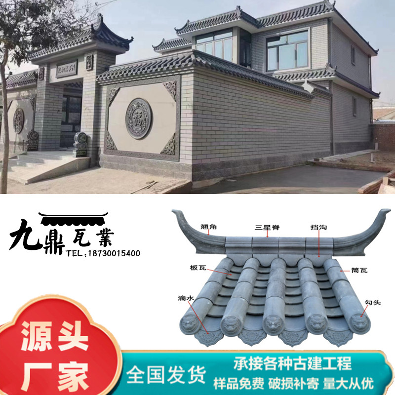 仿古小青瓦新农村徽派瓦四合院古建筑中式屋顶瓦片围墙压顶黏土瓦