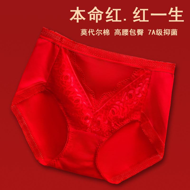 本命年内裤女士红色蛇年礼物高腰舒适收腹纯棉抗菌裆大码妈妈短裤,女士内衣/男士内衣/家居服,女三角裤,淘宝优惠券,粉丝福利购,淘宝优惠卷