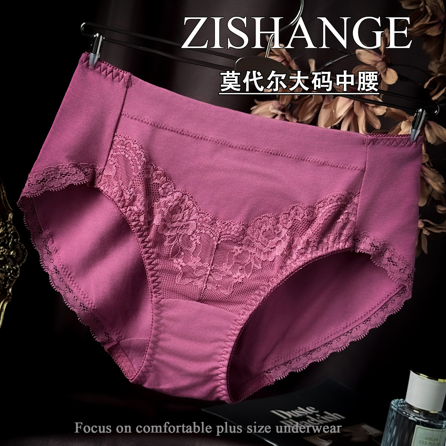 女士内裤纯棉裆中腰包臀莫代尔