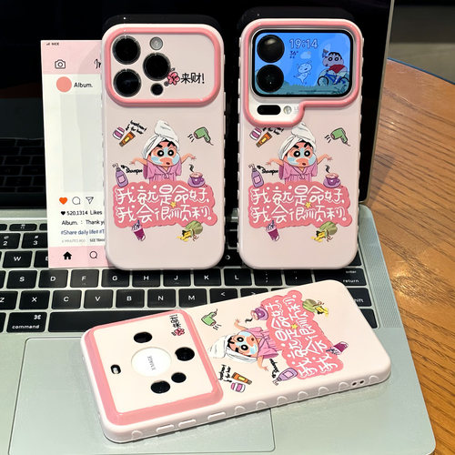 卡通文字来财小新适用苹果17promax手机壳iPhone16pro小米17华为mate80pura90K70note15荣耀400x200nova14s60