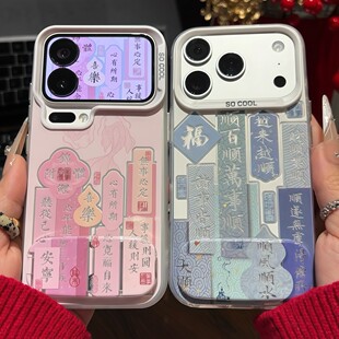 新年情侣锦鲤附体诸事皆顺适用苹果17Promax手机壳iPhone16Pro小米15华为mate80pura70k90nova14荣耀500x300