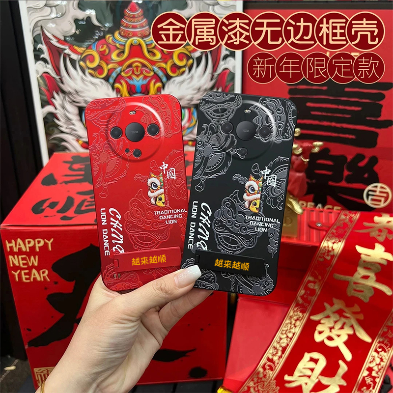 蛇年醒狮无边框支架适用苹果16Promax手机壳iPhone15pro11小米14华为mate60P70K50荣耀200reno12note13magic7