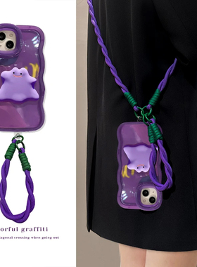 紫色公仔双支架挂绳高级适用苹果16pro手机壳iPhone15max小米14华为mate60p70k50荣耀x100nova13reno9vivos18