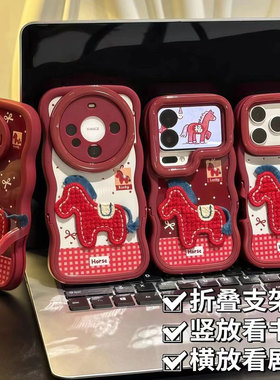 新年刺绣小马新款马年适用苹果17Pro手机壳iPhone16max13小米15华为mate80pura70k90note14荣耀400x300findx9