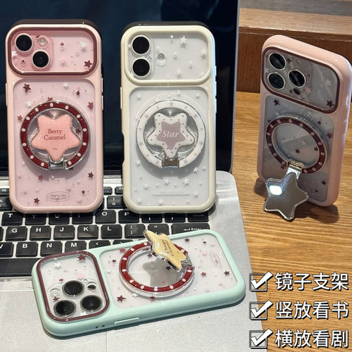 满屏星星支架新款适用苹果17promax手机壳iPhone16pro14小米15华为mate80K80pura90nova16荣耀500x200magic8
