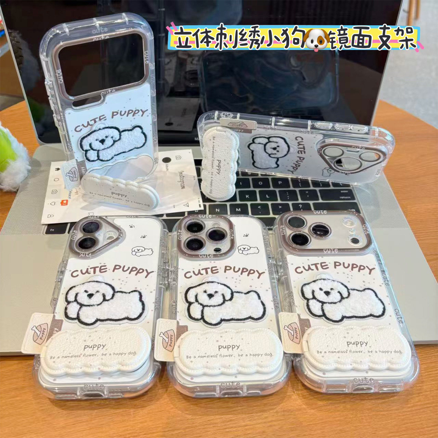 刺绣狗标签支架新款适用苹果18pro手机壳iPhone17max小米15华为mate80pura90K90reno16note14荣耀600x300s50