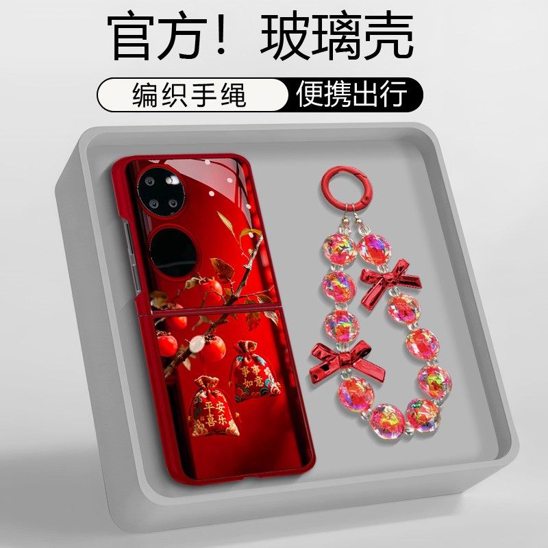 新年红色好柿福袋新款适用于VivoXFlip手机壳Xflip折叠屏X Flip高级感flip巨好看vivo x Flip超火支架男女款,3C数码配件,手机保护套/壳,淘宝优惠券,粉丝福利购,淘宝优惠卷