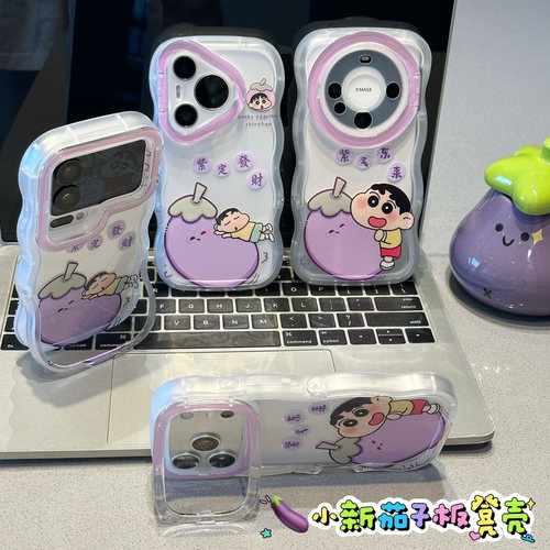 紫定发财小新双支架适用苹果17promax手机壳iPhone16pro小米15华为mate80pura70K90nova14荣耀600x200reno13