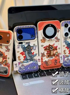 情侣猫和老鼠支架新款适用苹果17Pro手机壳iPhone16max13小米15华为mate80pura70k90note14荣耀400x200magic7