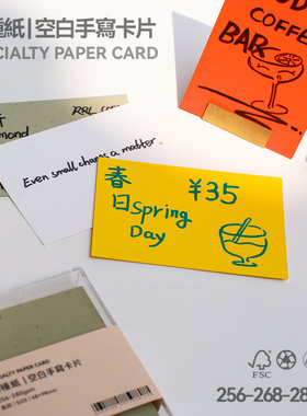 REGULAR PATTERN LAB多色特种纸空白手写卡片 创意展示标签牌价签