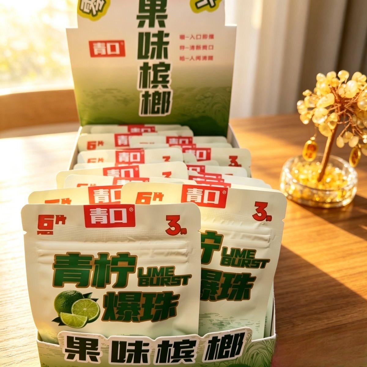 批发青口3元槟榔爆珠袋装青柠爆珠白桃湖南槟郎携带小包原装正品