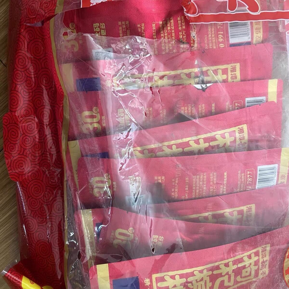 伍子醉湘潭铺子枸杞槟榔30元50元紫气东来扫码中奖原厂正品 批 发