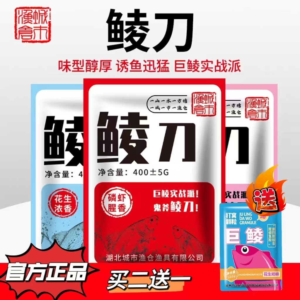 城市渔仓鲮刀广东鲮鱼专用野钓鲮鱼配方鱼料大土鲮专用饵料诱鲮魂
