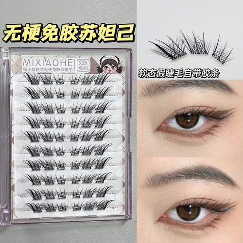 免胶免卸~蜜小盒新工艺软态无梗狐系斜飞假睫毛苏妲己大公主上镜