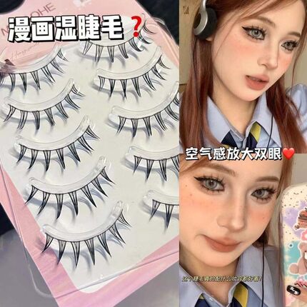 芭比眼！蜜小盒漫画空气自然感卷翘假睫毛放大双眼灵动轻欧上镜
