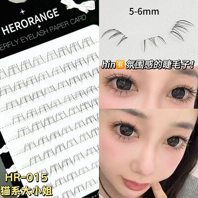 免胶免卸~herorange猫系大小姐下睫毛假睫毛！自然仿真伪素颜日常