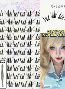 自带眼线~蜜小盒漫画猫咪斜飞假睫毛！浓密上镜网感拉长眼型狐系