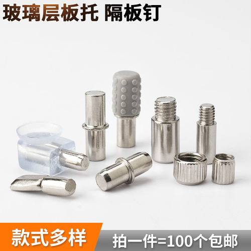 隐形玻璃隔板托销支撑支架层板托架衣柜橱柜隔板活动隔板层板托钉