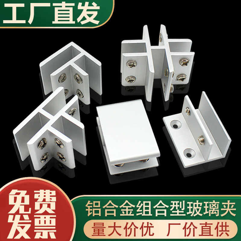 90度不锈钢鱼缸加固连接件