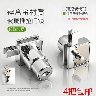 包郵 308H鎖玻璃移門鎖展示柜門鎖玻璃柜鎖櫥窗鎖玻璃滑槽鎖
