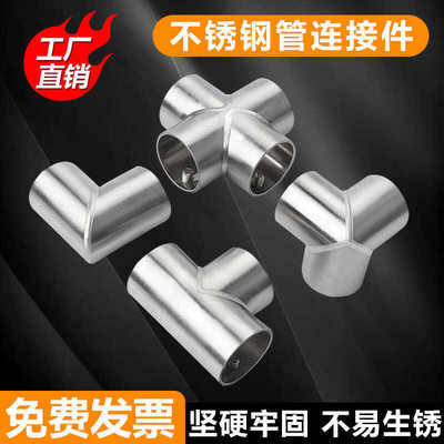 不锈钢圆管连接件咨询有惊喜!