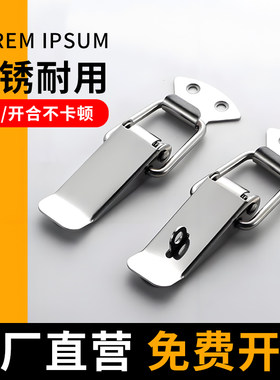 不锈钢箱扣搭扣卡咨询有惊喜!