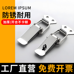 不锈钢箱扣搭扣卡扣锁扣箱扣子木箱搭扣保温桶搭扣锅搭扣箱体锁扣