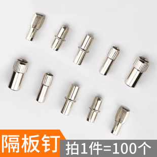 隐形层板钉玻璃隔板托支撑层板托架衣柜橱柜隔板活动隔板100个装