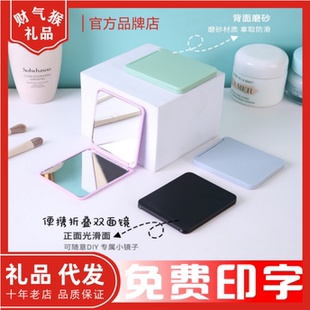 折叠双面方形化妆镜订做logo美容反恐禁毒宣传活动礼品小镜子印字