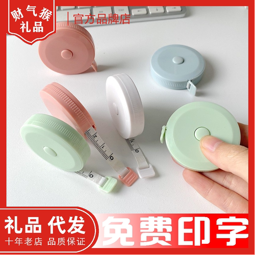 广告小礼品塑料卷尺定制logo印字马卡龙迷你小软尺订做宣传赠品