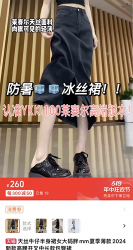 6/14w [YKK] 100 Laisle!Tiansi High -талия, тонкая, мягкая вертикальная юбка с разделением 9605