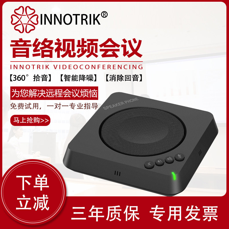音络I-32W无线蓝牙BT-30W音视频会议全向麦克风 2.4G无线会议音箱