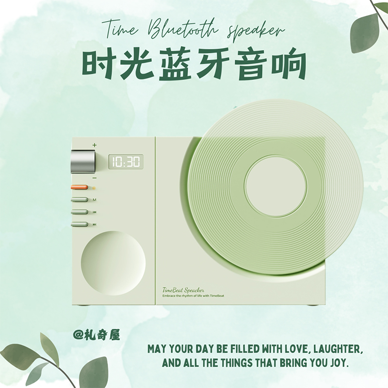 黑胶男朋友礼物蓝牙音箱乐享时光