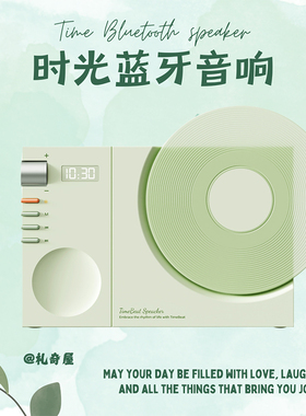 乐享·locock黑胶时光蓝牙音箱时钟音箱礼物桌面摆件男朋友礼物
