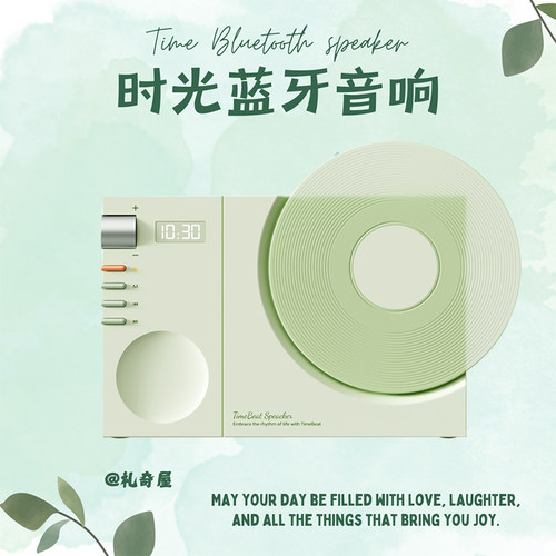 黑胶男朋友礼物蓝牙音箱乐享时光