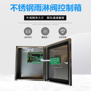 不锈钢雨淋阀控制箱 防水防腐蚀 系统联动控制盘 HY-8A就地控制箱