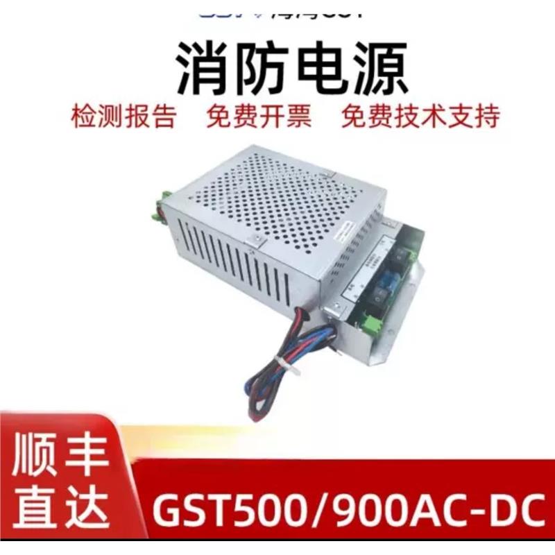 消防壁挂主机GST500/AC-DC 100W 消防电源盘质保一年技术指导